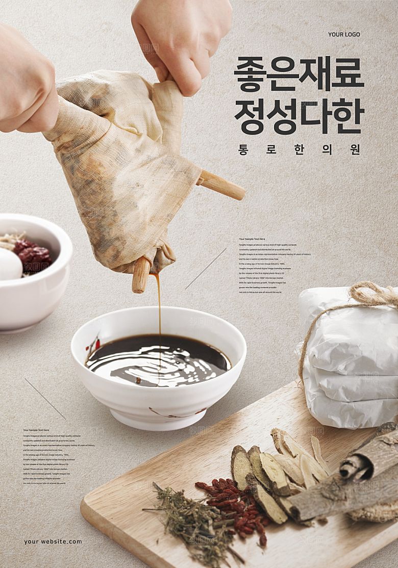 韩国特色美食海报