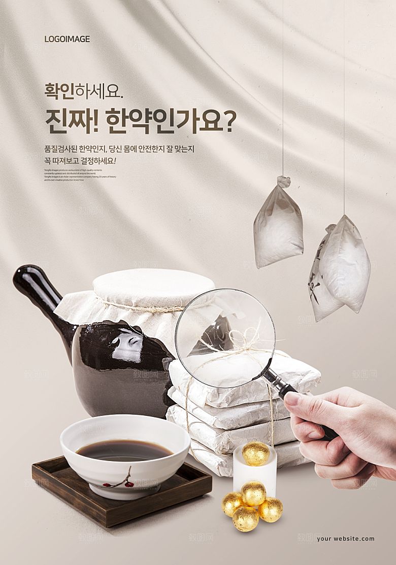 韩国特色美食海报