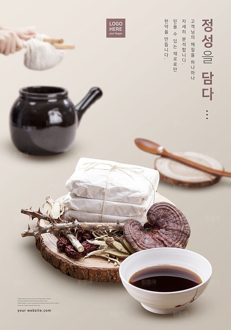 韩国特色美食海报