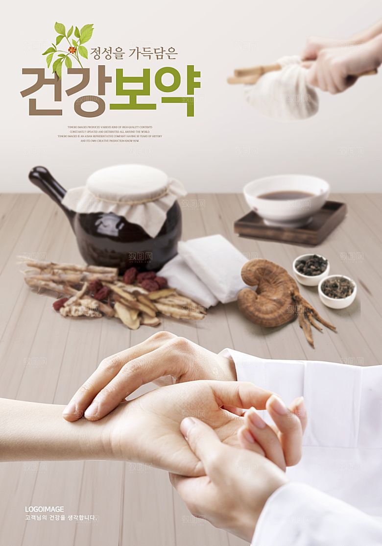 韩国特色美食海报