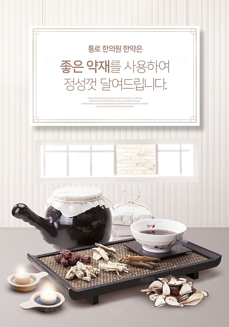 韩国特色美食海报