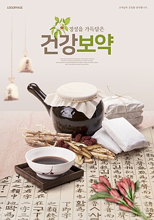 韩国特色美食海报