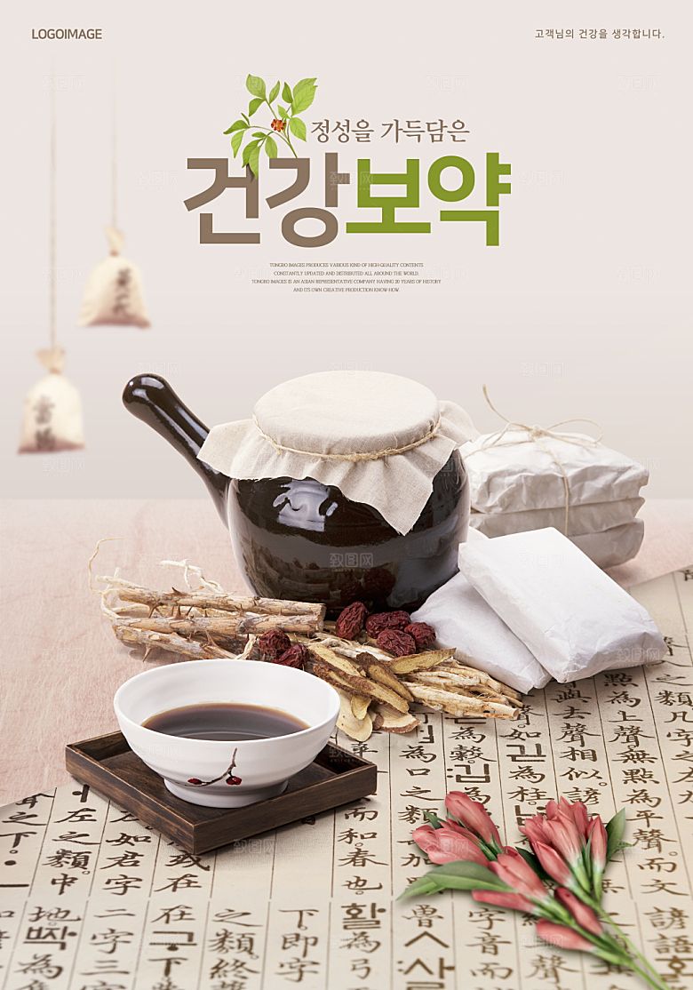 韩国特色美食海报