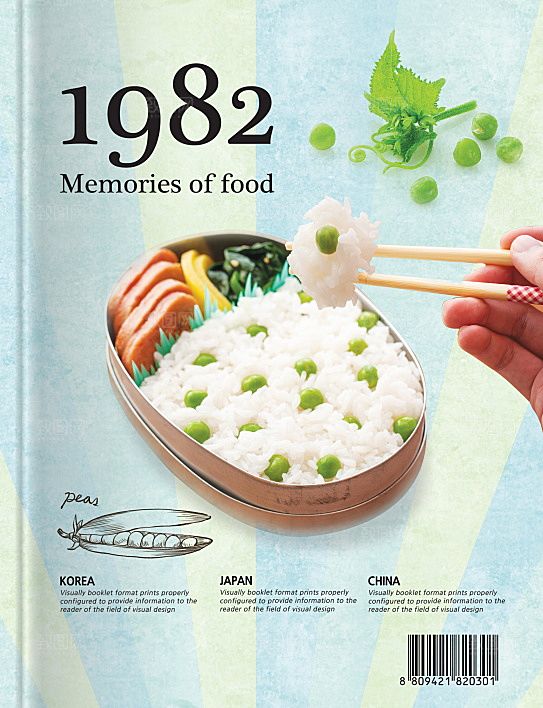 韩国特色美食海报