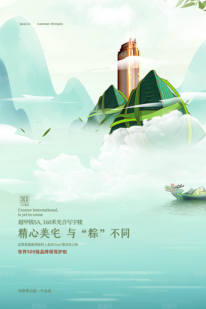 端午节中国传统节日活动宣传海报