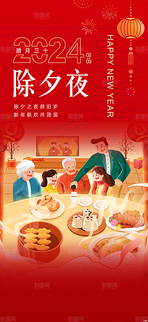 大气春节新年迎财神开门红年俗