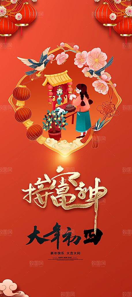 龙年春节拜年套图五系列年俗海报