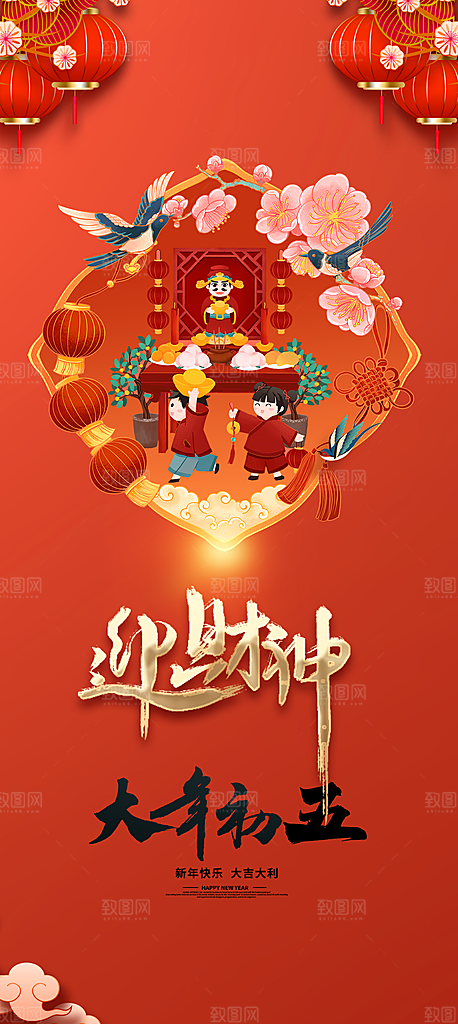 简约插画大年初一至初八年俗龙年海报