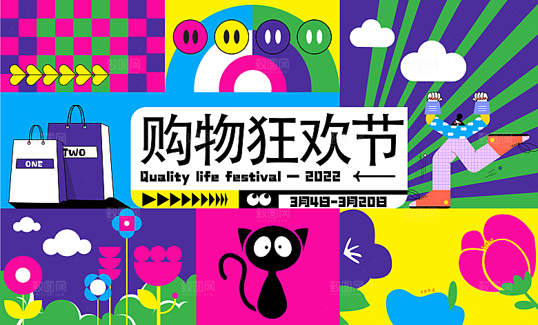 促销活动宣传广告