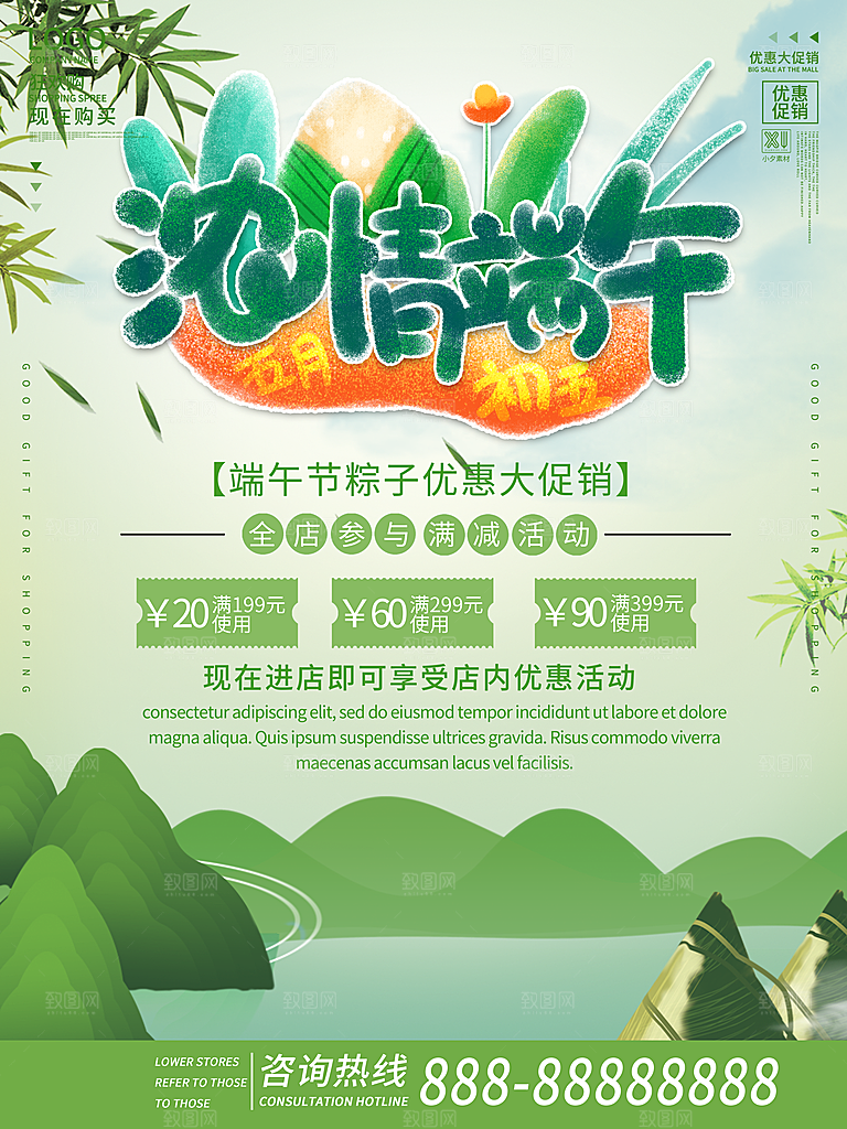 端午节中国传统节日活动宣传海报
