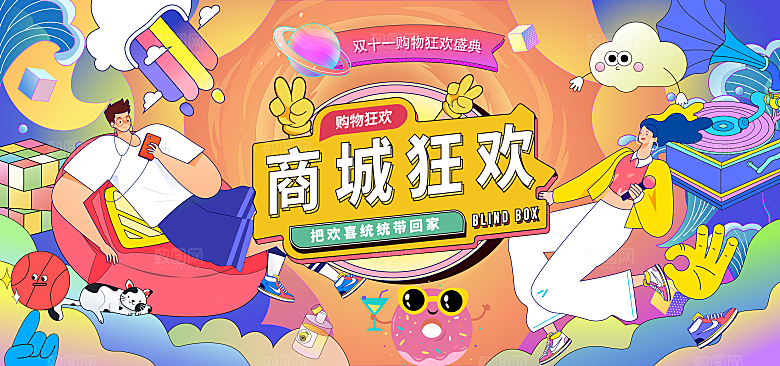 促销活动宣传广告