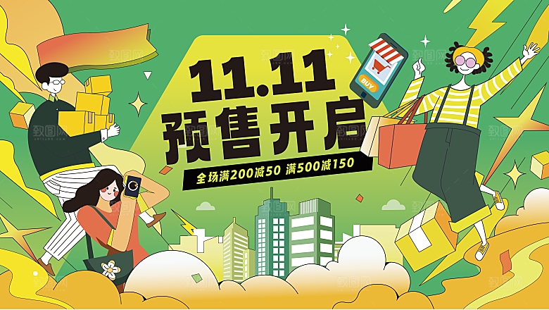 促销活动宣传广告