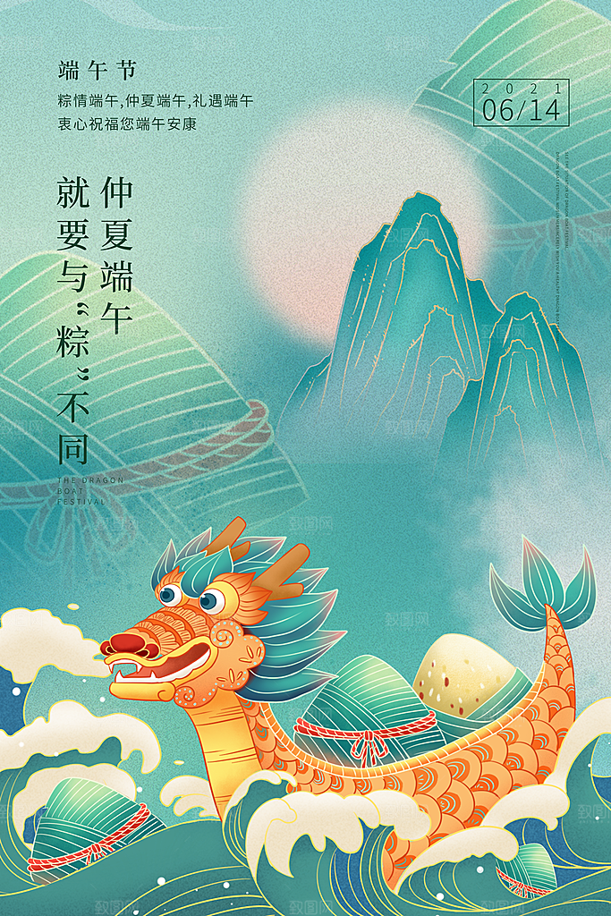 端午节中国传统节日活动宣传海报