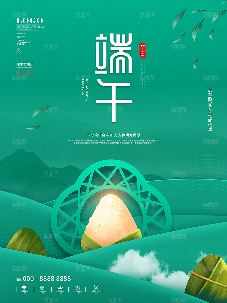 端午节中国传统节日活动宣传海报