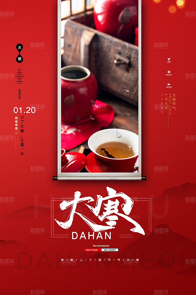 蓝色大寒节气宣传海报
