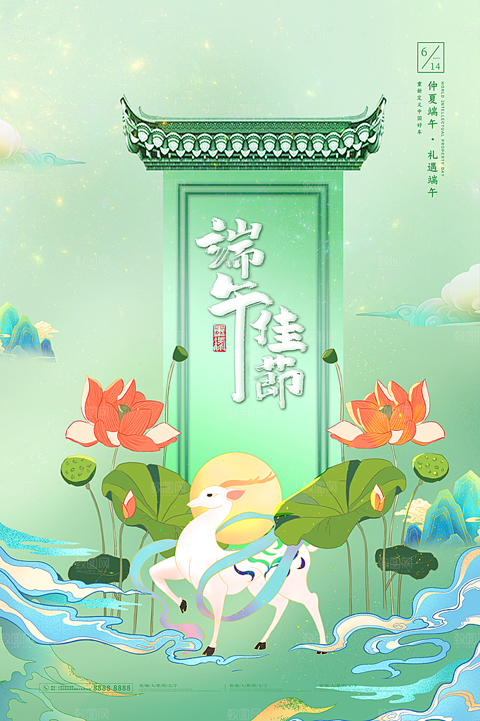 端午节中国传统节日活动宣传海报