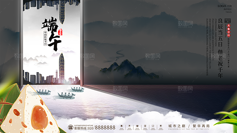端午节中国传统节日活动宣传海报