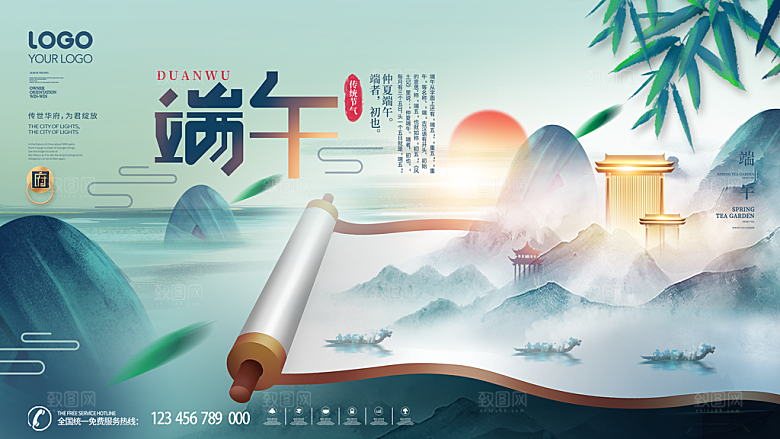 端午节中国传统节日活动宣传海报