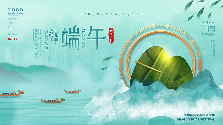 端午节中国传统节日活动宣传海报