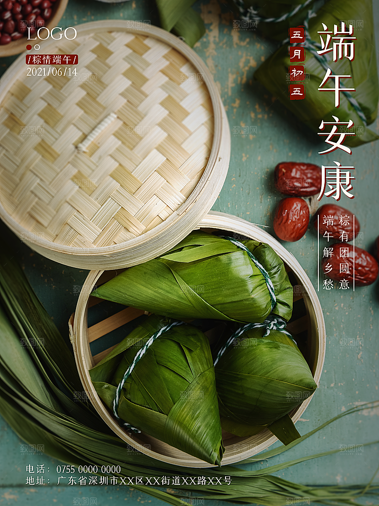 端午节中国传统节日活动宣传海报