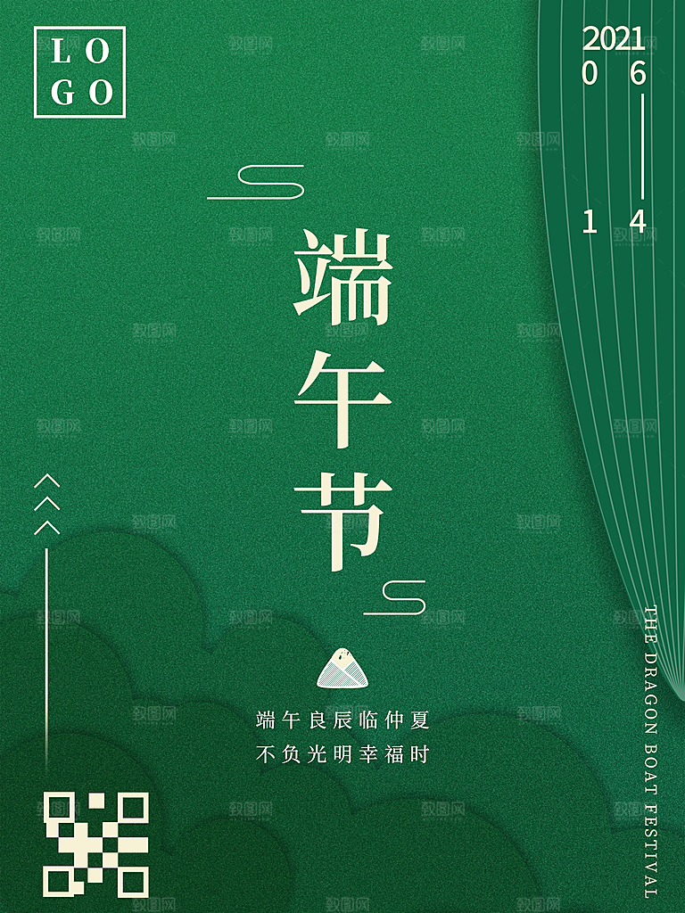 端午节中国传统节日活动宣传海报