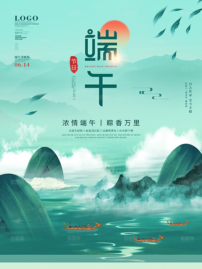 端午节中国传统节日活动宣传海报