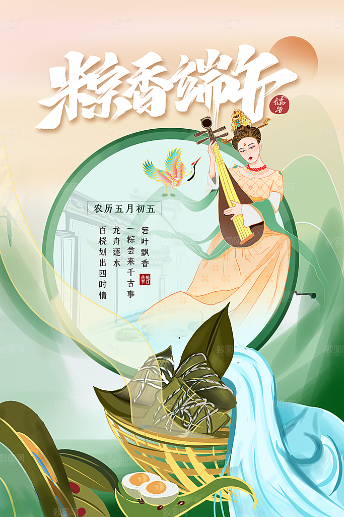 端午节中国传统节日活动宣传海报