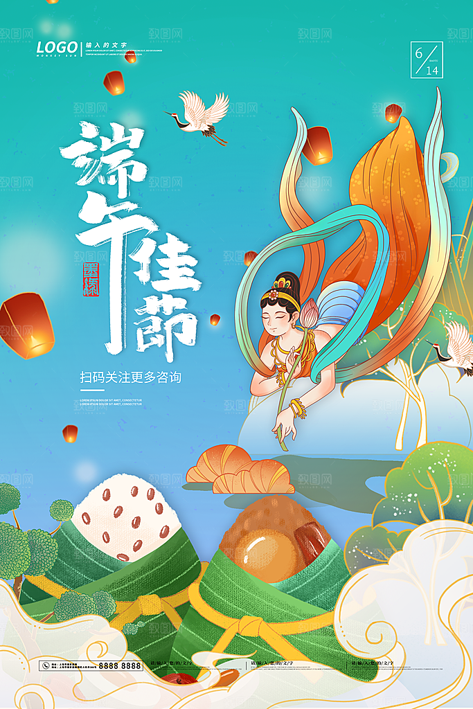 端午节中国传统节日活动宣传海报
