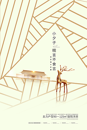 端午节中国传统节日活动宣传海报