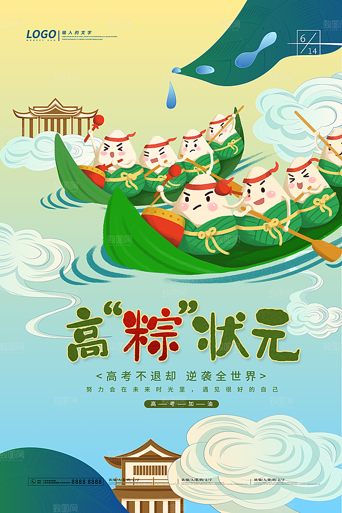 端午节中国传统节日活动宣传海报