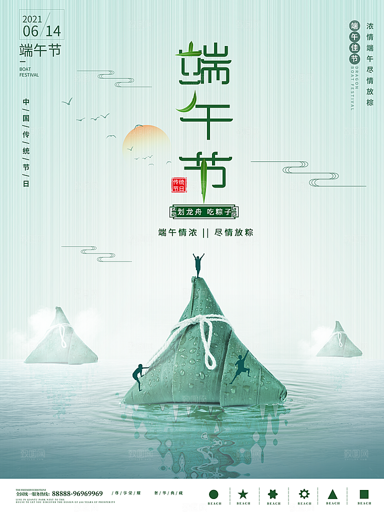 端午节中国传统节日活动宣传海报