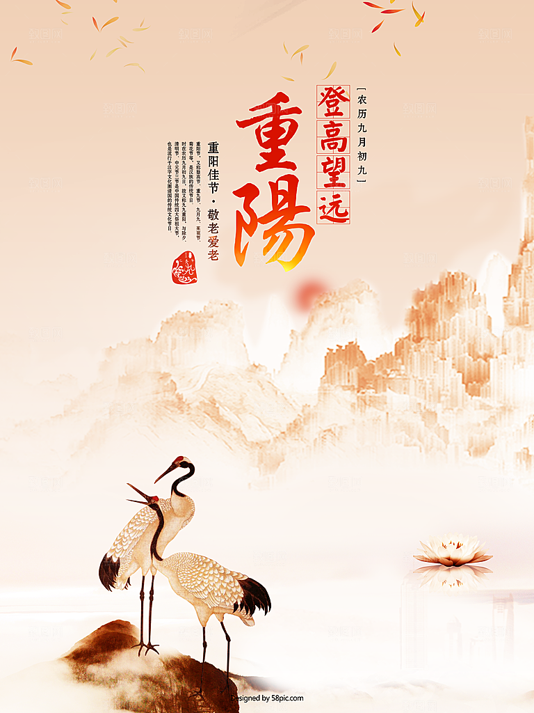中秋节背景海报宣传单