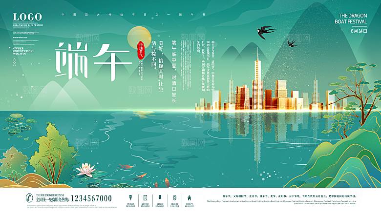 端午节中国传统节日活动宣传海报