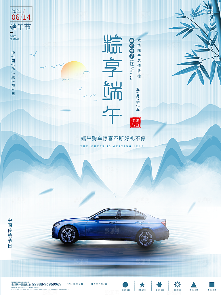 端午节赛龙舟包粽子宣传海报