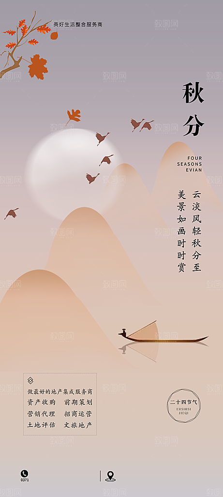 中秋节重阳节节日
