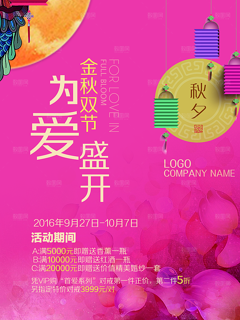 中秋节重阳节节日