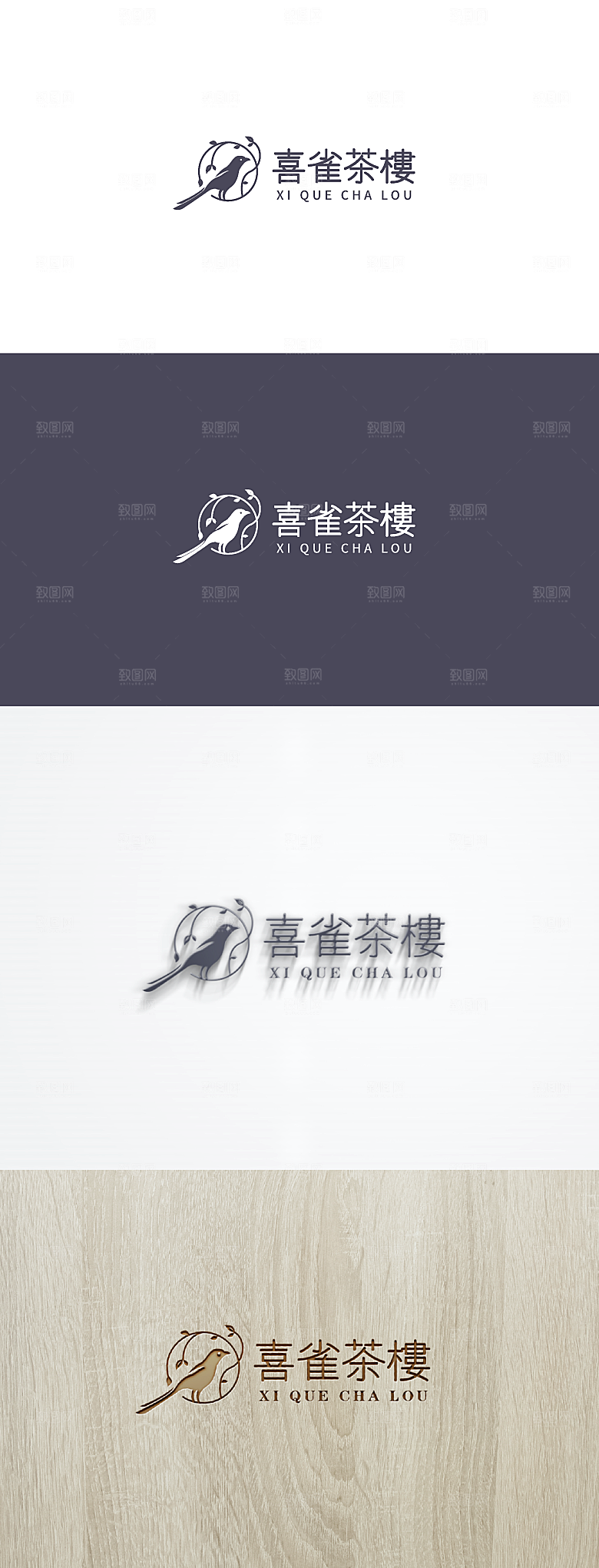 喜鹊茶楼饮品店茶铺logo标志设计