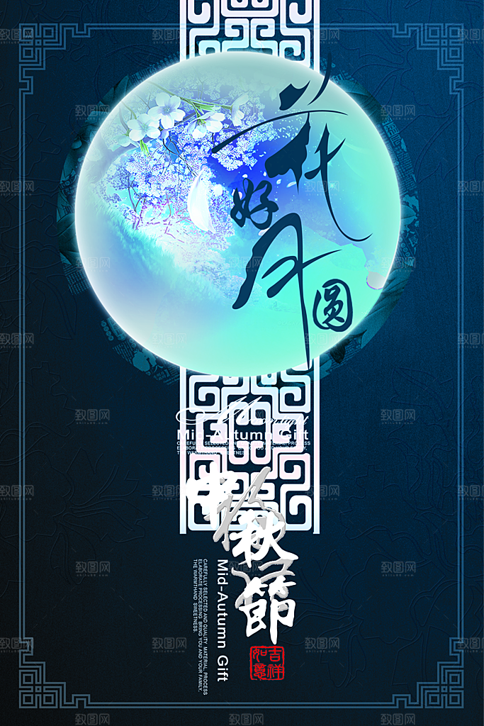 中秋节重阳节节日