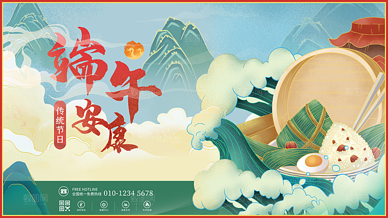 端午节赛龙舟包粽子宣传海报