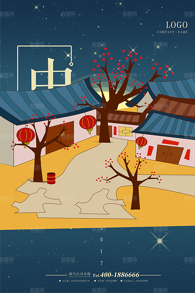 传统节日海报宣传素材