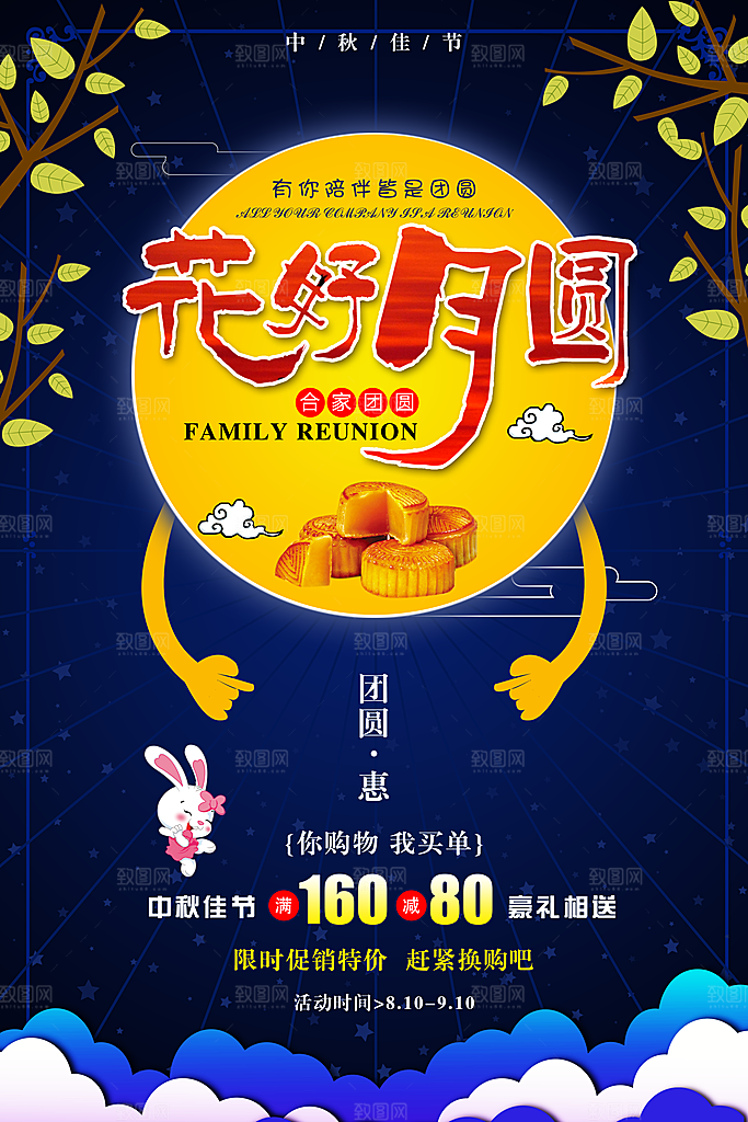 传统节日海报宣传素材