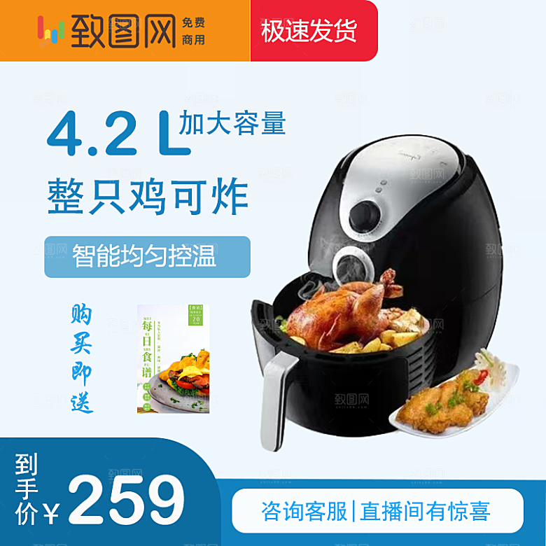 空气炸锅商品主图电饭煲家用电器电商主图
