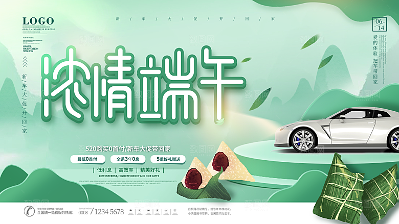 端午节中国传统节日活动宣传海报