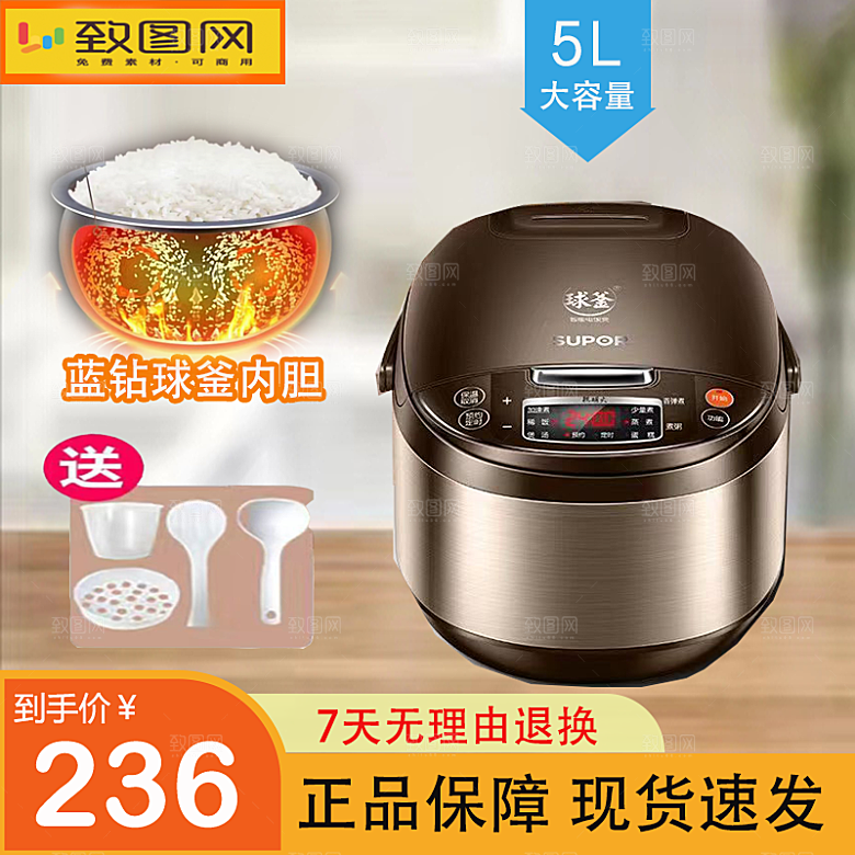 电饭煲商品主图电商家电促销