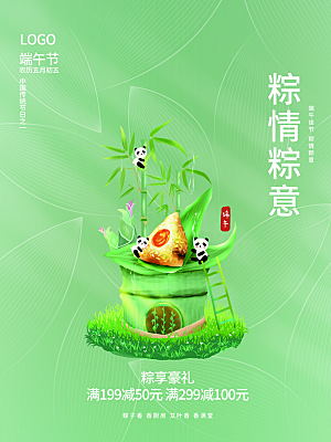 端午节赛龙舟包粽子宣传海报