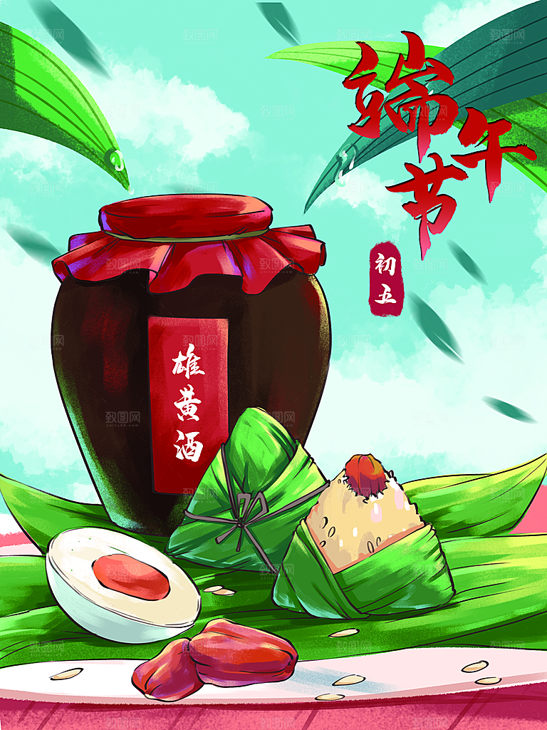端午节赛龙舟包粽子宣传海报