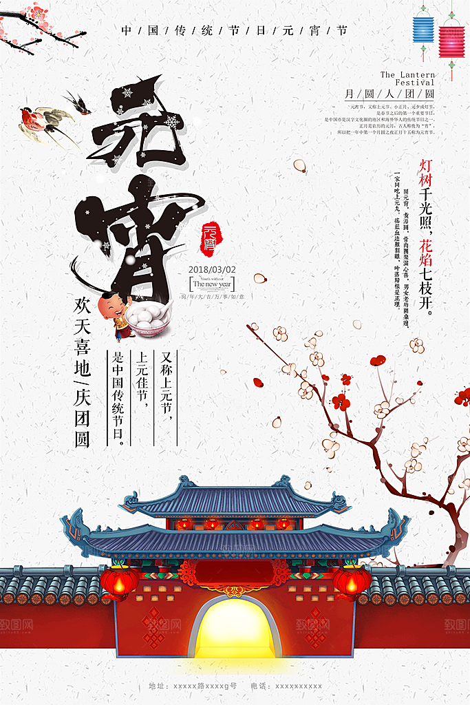 欢度元宵灯会素材
