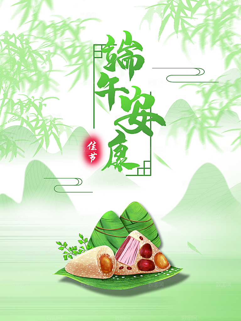 端午节赛龙舟包粽子宣传海报
