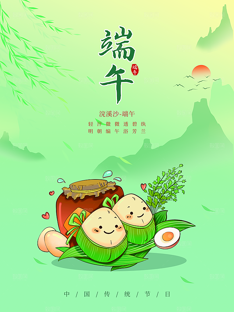 端午节赛龙舟包粽子宣传海报