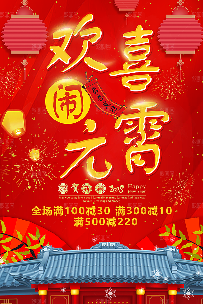 元宵花灯元宵节快乐